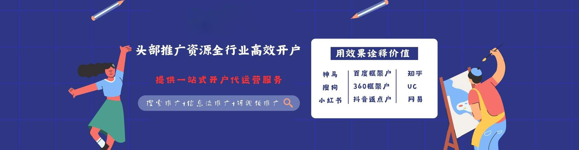 金安网络推广开户