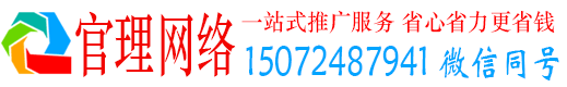 金安官理百度搜索推广